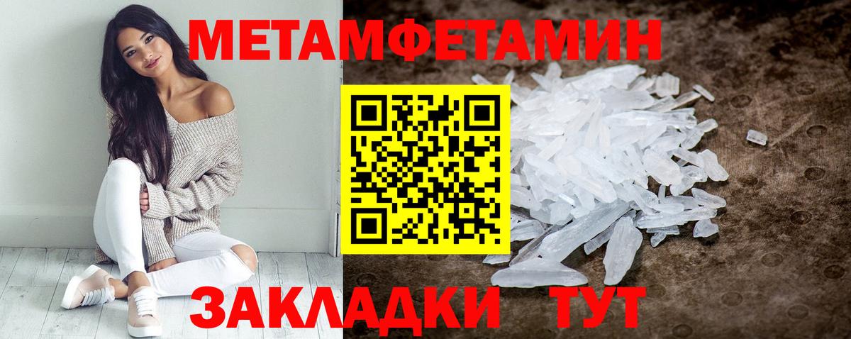 АМФЕТАМИН Розовый Грязи
