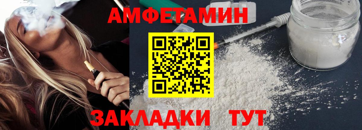 Амфетамин  Амфетамин  Amphetamine Premium  Грязи 