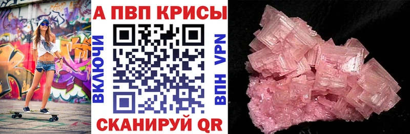 Alpha PVP кристаллы  мега зеркало  Грязи 