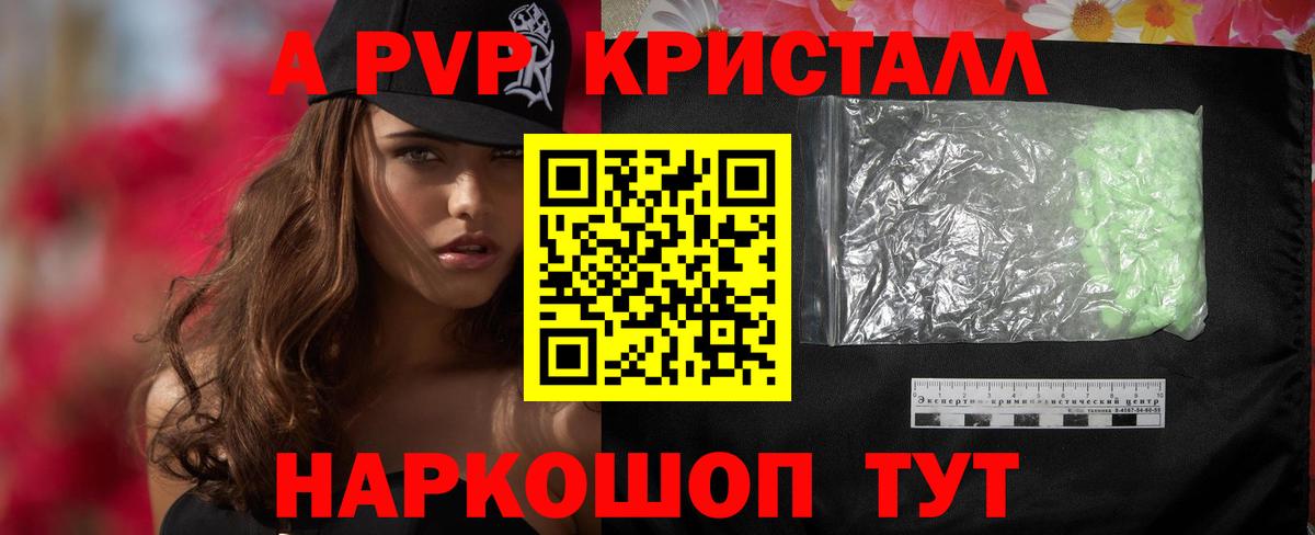 A PVP СК КРИС Грязи