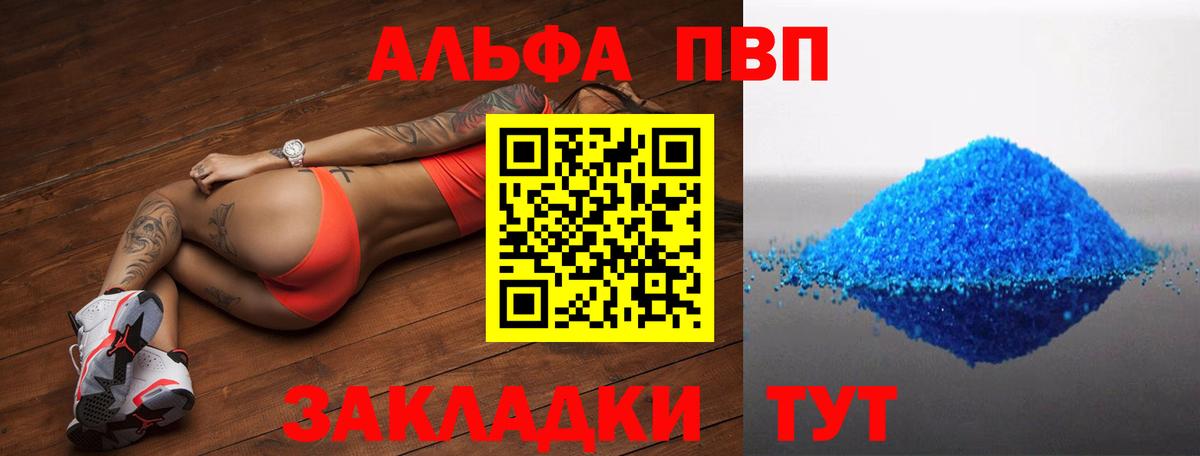 A-PVP крисы CK  A-PVP кристаллы  Грязи  A PVP мука 