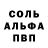 АМФЕТАМИН Розовый Liht BaH