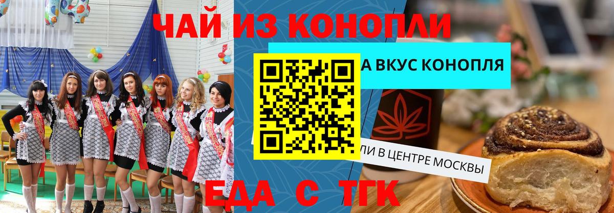 Печенье с ТГК марихуана Грязи