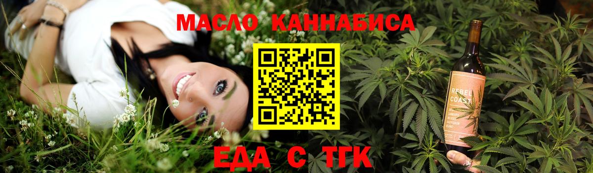 Cannafood конопля  Вход с VPN  Грязи 