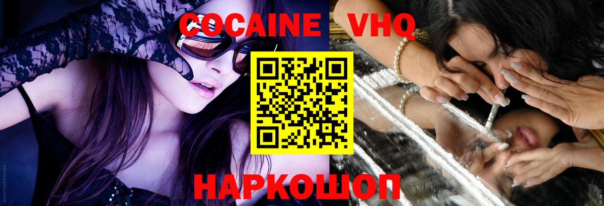 цены наркотик  Грязи  COCAIN FishScale  COCAIN FishScale 