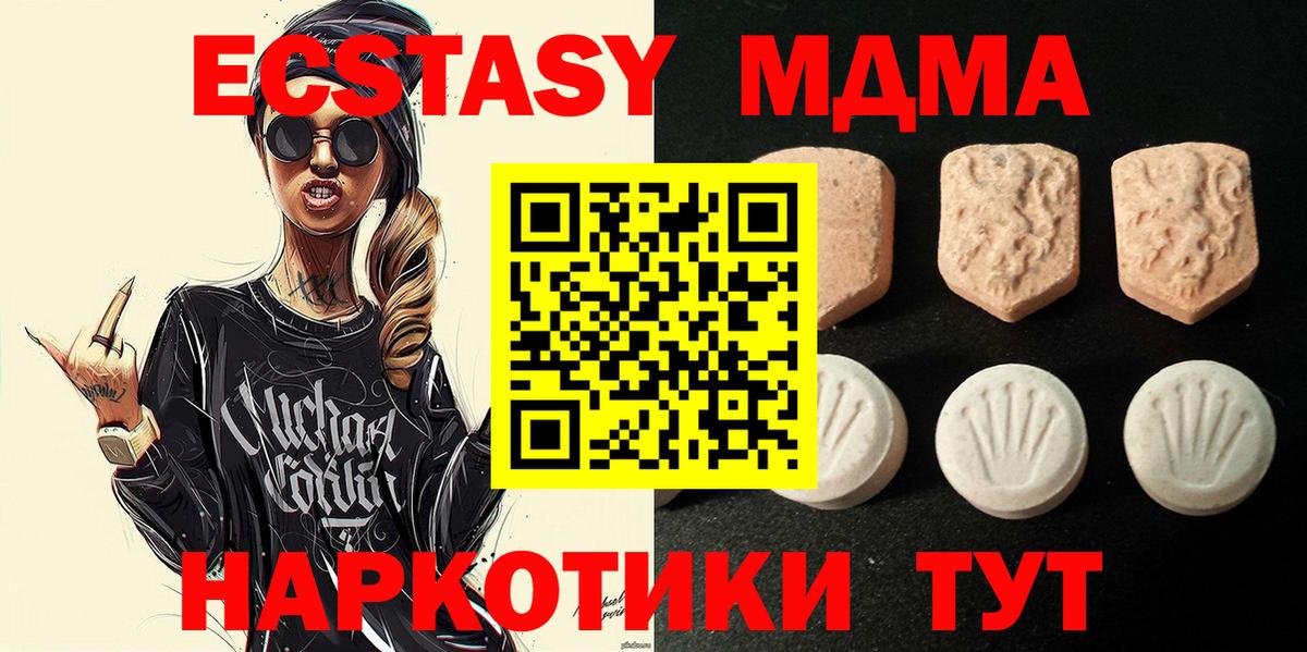 Экстази 300 mg  ЭКСТАЗИ  Грязи  Экстази MDMA  Вход с VPN 