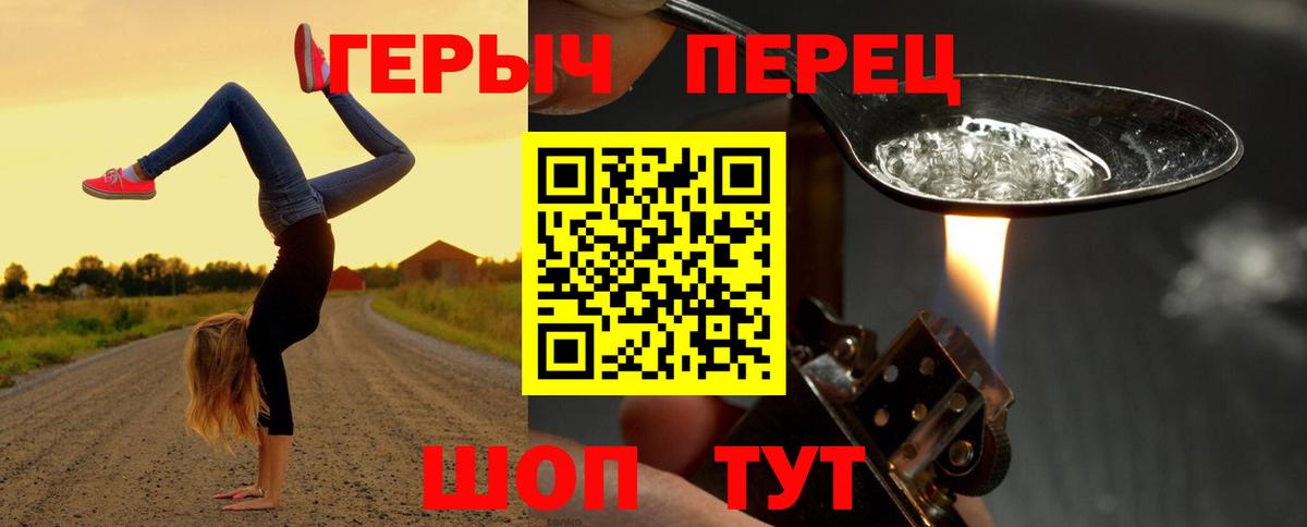 ГЕРОИН гречка  Вход с VPN  Грязи 