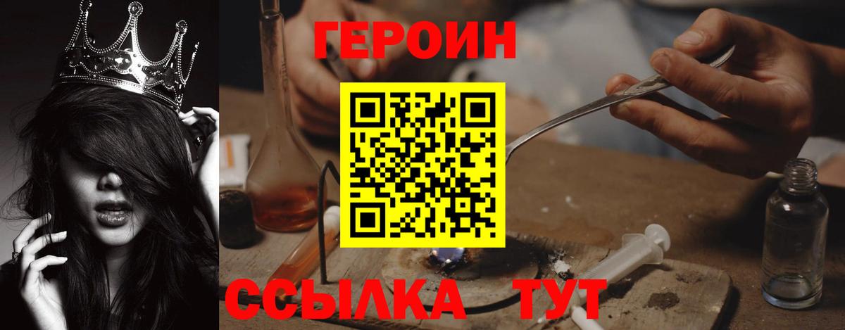 ГЕРОИН Афган Грязи