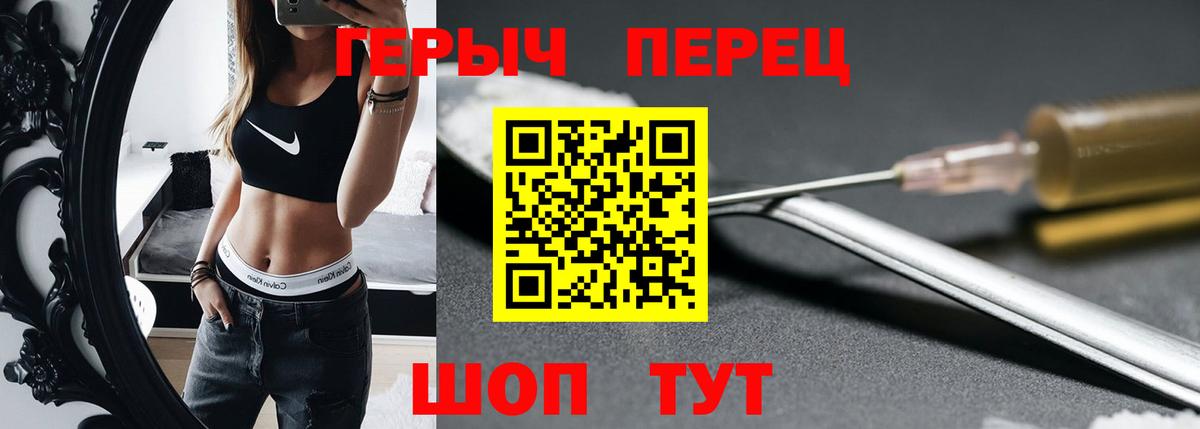 Героин белый  ГЕРОИН  Грязи 