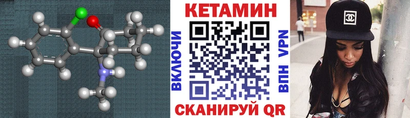 КЕТАМИН ketamine shop наркотические препараты Грязи