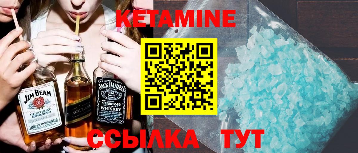 Грязи  Кетамин VHQ  Вход с VPN  Кетамин VHQ 