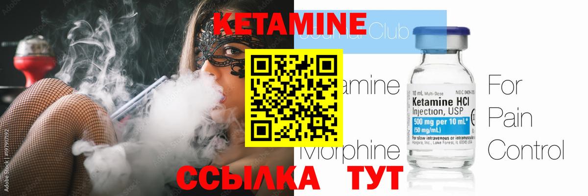 Кетамин VHQ Грязи