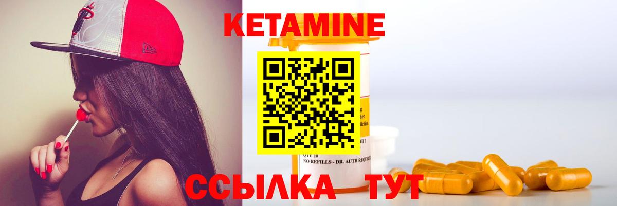 Кетамин VHQ  Кетамин ketamine  Грязи 