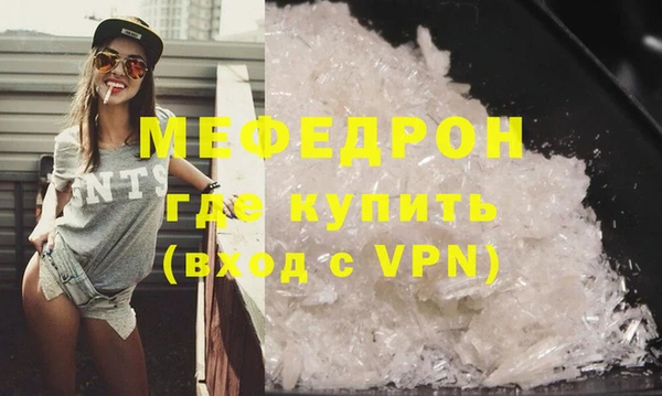 мефедрон VHQ Вязьма