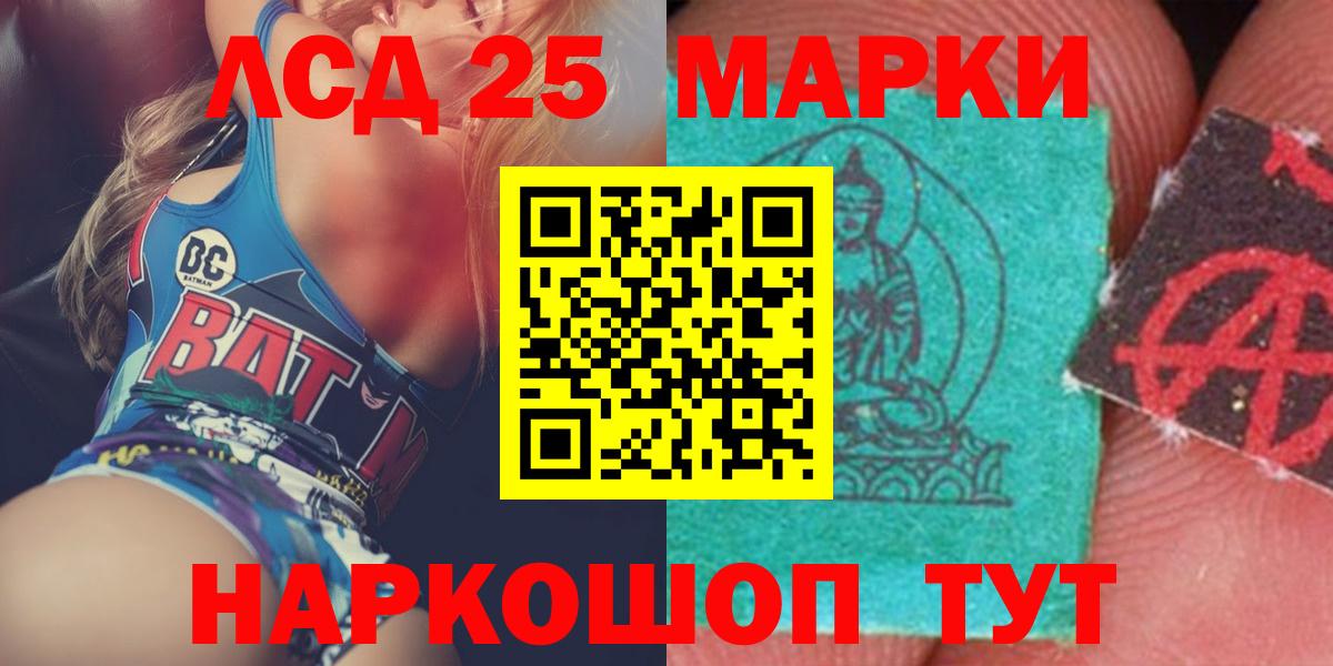 Лсд 25 экстази кислота Грязи