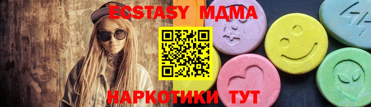 МДМА Molly  МДМА VHQ  Грязи  Вход с VPN 
