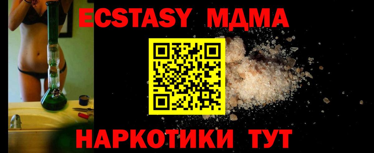 МДМА Molly  Грязи  MDMA кристаллы 