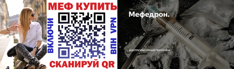 МЕФ мука Грязи