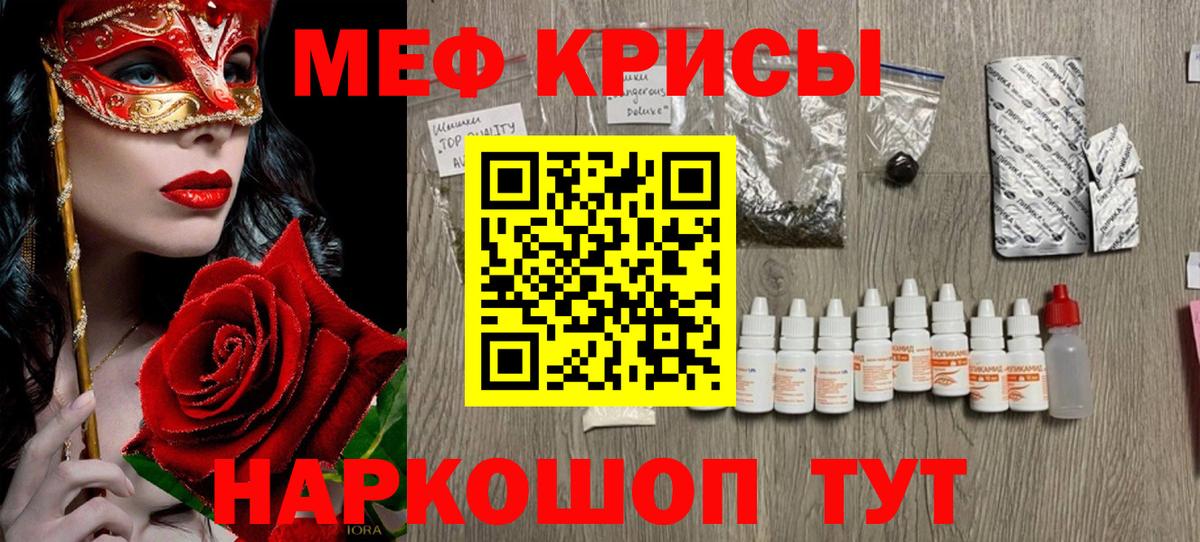 Меф  Мефедрон VHQ  Вход с VPN  Грязи  МЕФ мука 