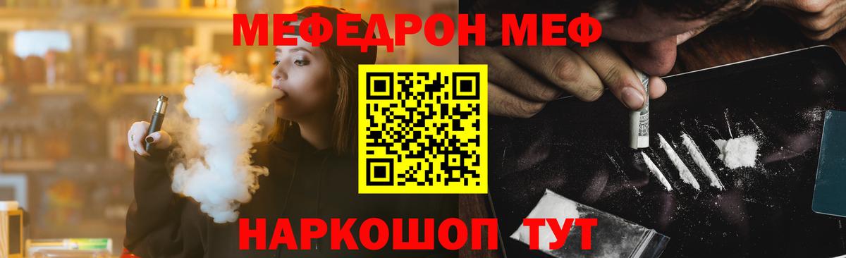 Меф VHQ  Грязи  OMG как зайти  МЯУ-МЯУ mephedrone  Меф 