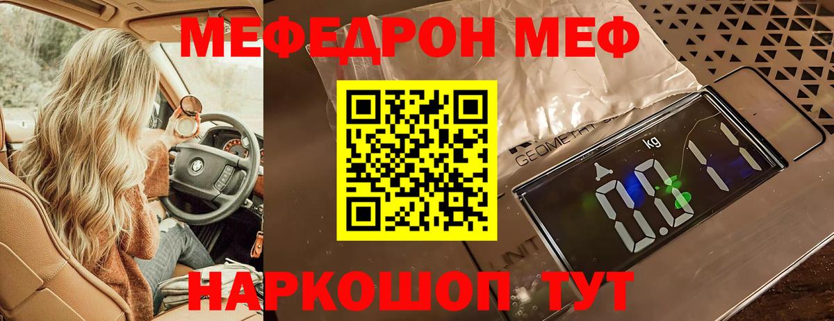 МЕФ мука Грязи