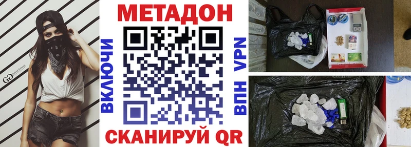 Метадон VHQ  Грязи 