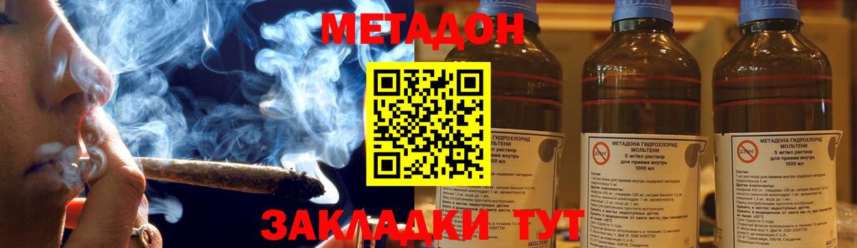 Грязи  Метадон VHQ  Метадон VHQ  Вход с VPN 