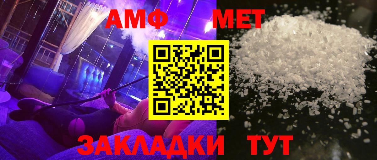 МЕТАМФЕТАМИН кристалл  МЕТАМФЕТАМИН  МЕТАМФЕТАМИН кристалл  Грязи 