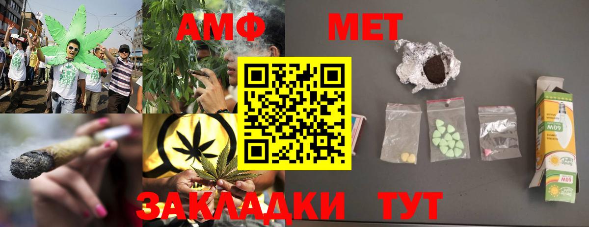 МЕТАМФЕТАМИН кристалл Грязи