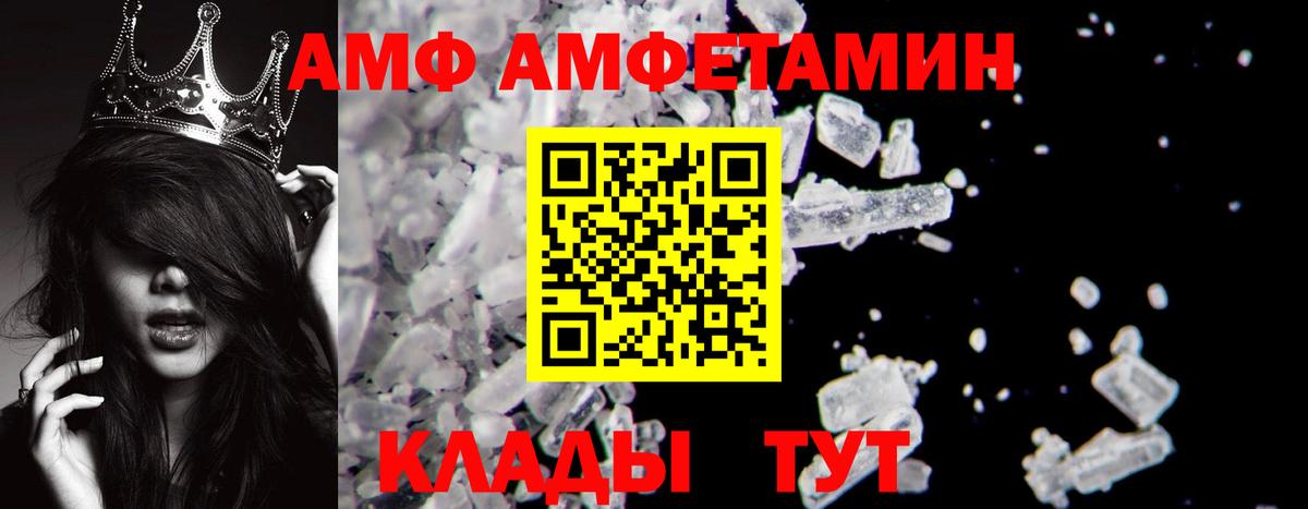 МЕТАМФЕТАМИН витя  Вход с VPN  Грязи 