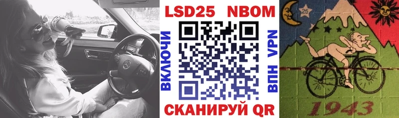Марки N-bome 1500мкг Грязи