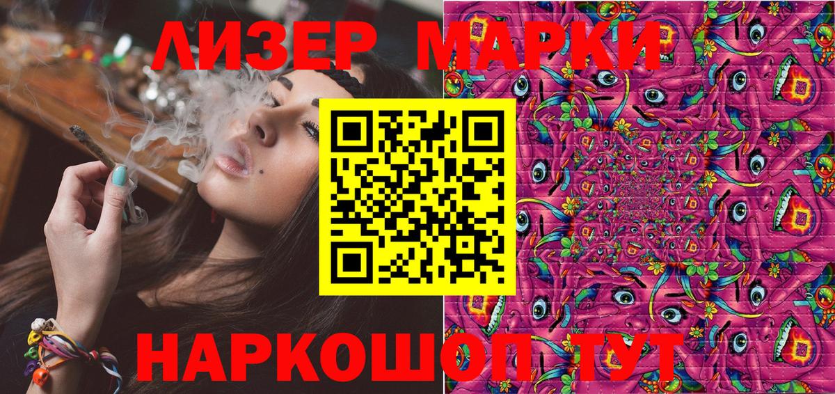 Марки NBOMe 1,8мг  Наркотические марки  Вход с VPN  Грязи  Марки NBOMe 1,8мг 