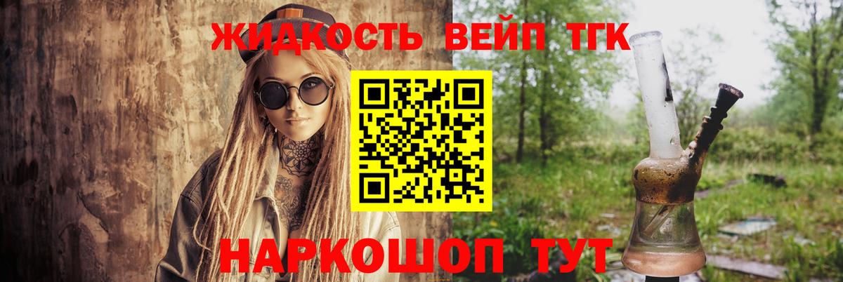 Дистиллят ТГК гашишное масло  ТГК вейп  Вход с VPN  Грязи 