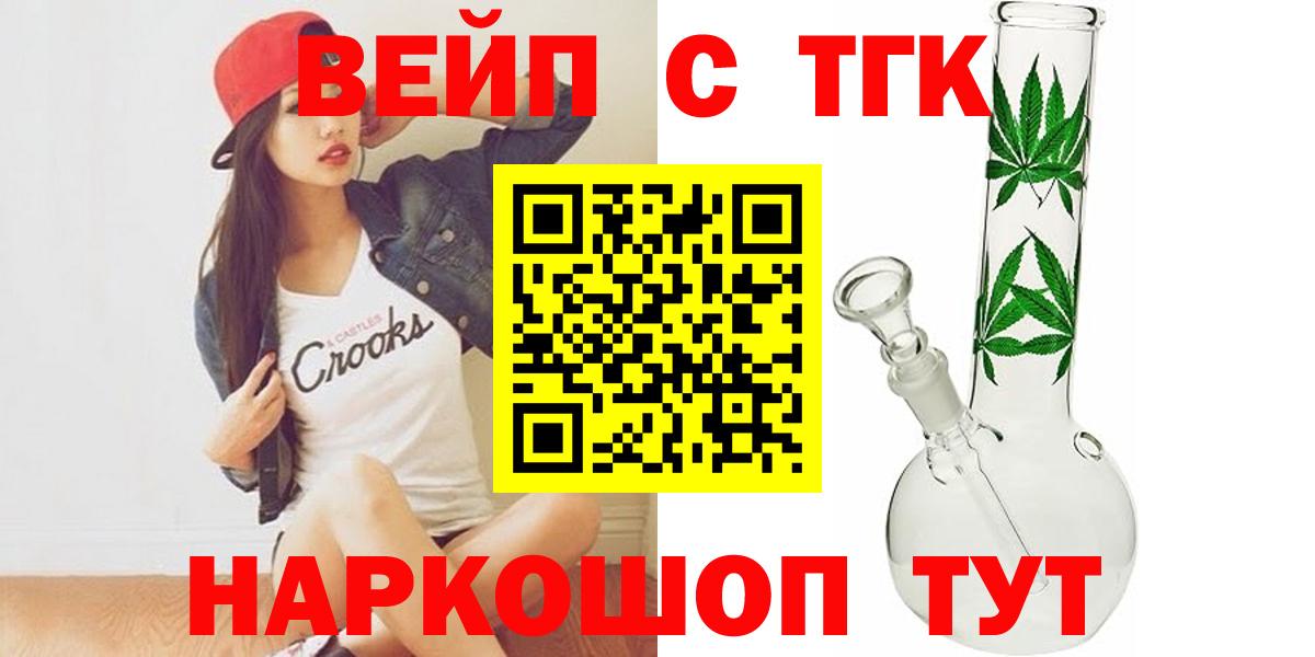 ТГК жижа Грязи